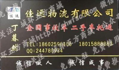 北京wl佳運(yùn)物流有限公司