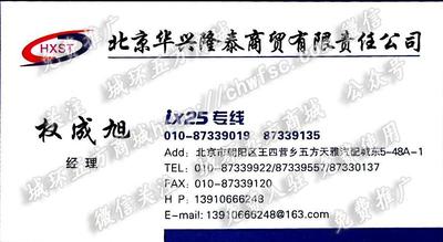 北京華興隆泰商貿(mào)有限責(zé)任公司