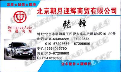 北京朝月迎輝商貿(mào)有限公司