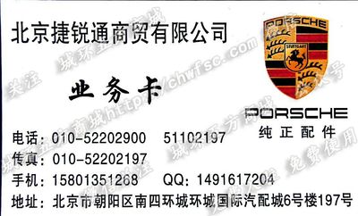 北京捷銳通商貿(mào)有限公司