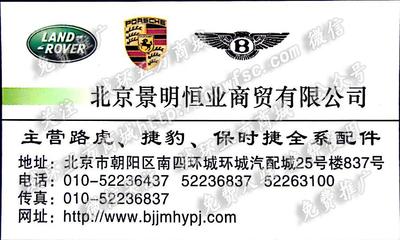北京景明恒業(yè)商貿(mào)有限公司