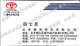 北京德華信業(yè)汽配公司