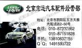 北京宏運(yùn)汽車配件經(jīng)營(yíng)部