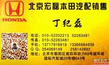 ?北京宏磊廣貿(mào)汽配銷售中心