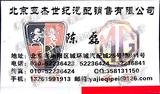 北京亞杰世紀汽配銷售有限公司