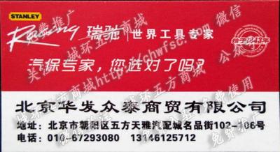 北京華發(fā)眾·泰商貿(mào)有限公司