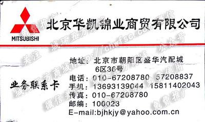 北京華凱錦業(yè)商貿(mào)有限公司