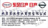北京京運(yùn)信業(yè)商貿(mào)有限公司