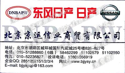北京京運信業(yè)商貿有限公司