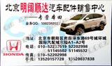 北京明闊順達(dá)汽車配件銷售公司