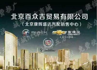 北京百眾吉貿(mào)易有限公司