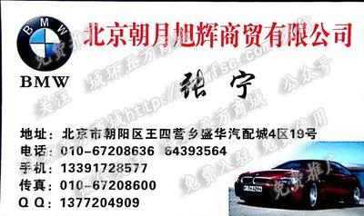 北京朝月旭輝商貿(mào)有限公司