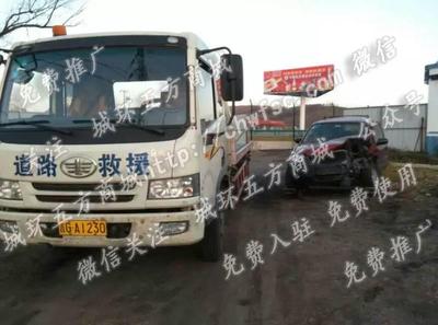 白城路捷汽車(chē)道路救援