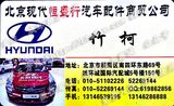 ?北京恒盛行汽車配件商貿(mào)公司