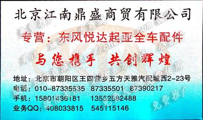 北京江南鼎盛商貿(mào)有限公司