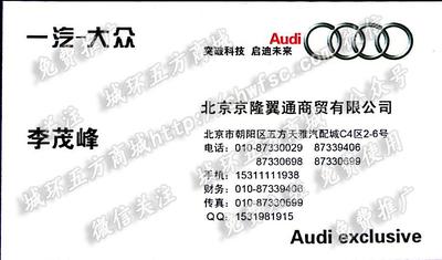 北京京隆翼通商貿有限公司