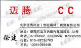 北京佳騰興業(yè)商貿(mào)有限公司