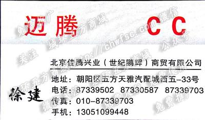 北京佳騰興業(yè)商貿(mào)有限公司