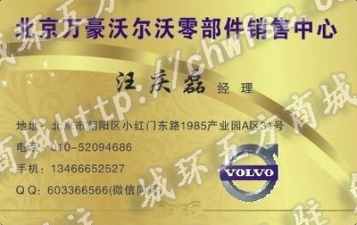 ?北京萬豪汽車配件銷售中心