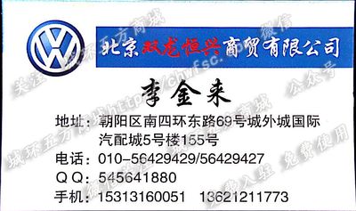 北京雙龍恒興商貿(mào)有限公司