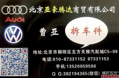 北京亞豪騰達(dá)商貿(mào)有限公司