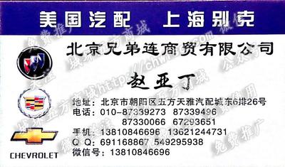 北京兄弟連商貿(mào)有限公司