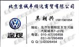 北京京誠豐順達(dá)商貿(mào)有限公司