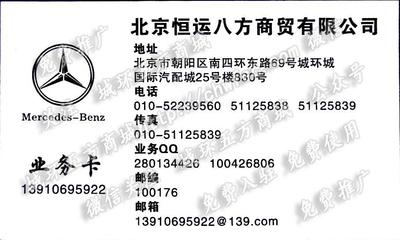 北京恒運八方商貿(mào)有限公司