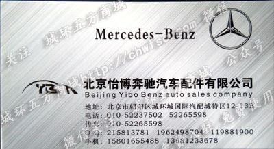 北京怡博汽車配件有限公司