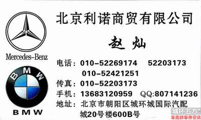 ?北京利諾商貿(mào)有限公司