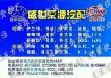 ⑳哈尔滨盛世京源汽配