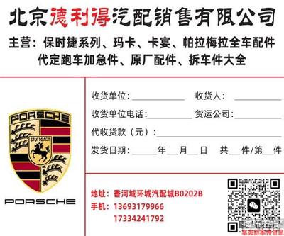 010北京德利得汽配銷售有限公司