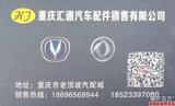 ⑭重庆汇通汽车配件销售有限公司