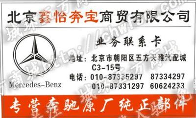 ?北京鑫怡奔寶商貿(mào)有限公司