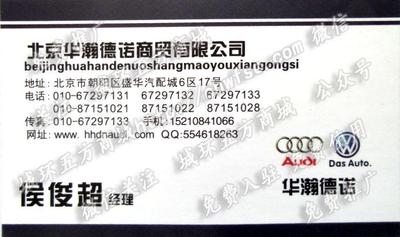 北京華瀚德諾商貿(mào)有限公司