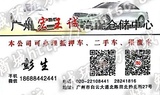 ?廣州宏王誠汽配倉儲中心