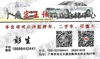 ?廣州宏王誠汽配倉儲(chǔ)中心